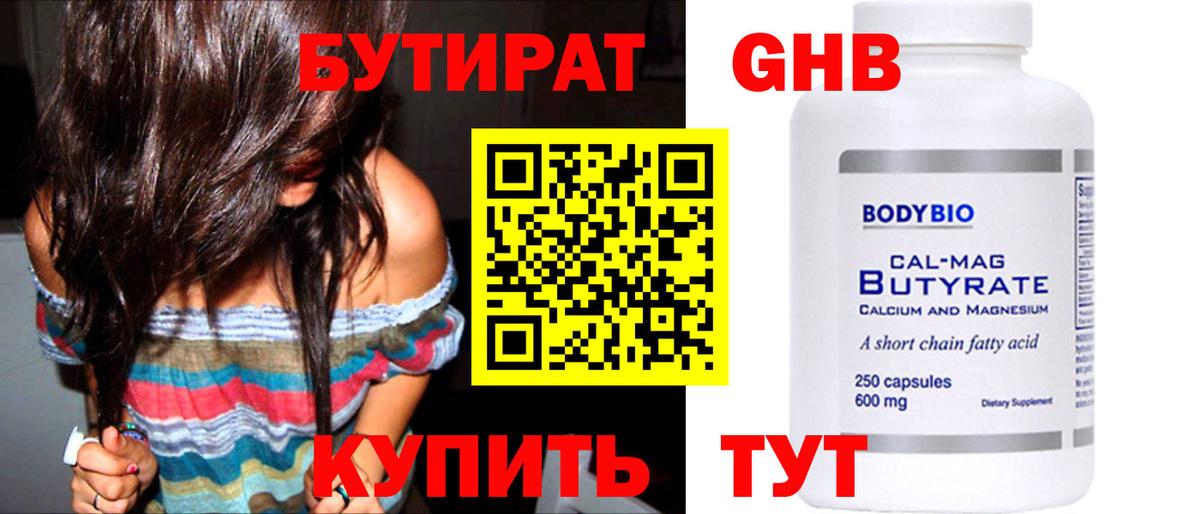 Луга  Бутират 99%  Вход с VPN 