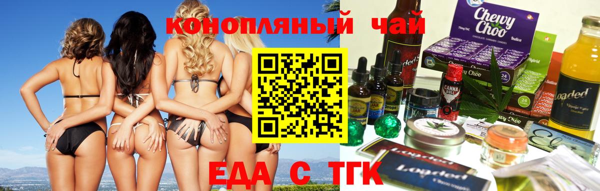 Луга  Еда ТГК марихуана  Вход с VPN 