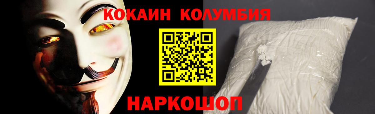Кокаин 97% Луга