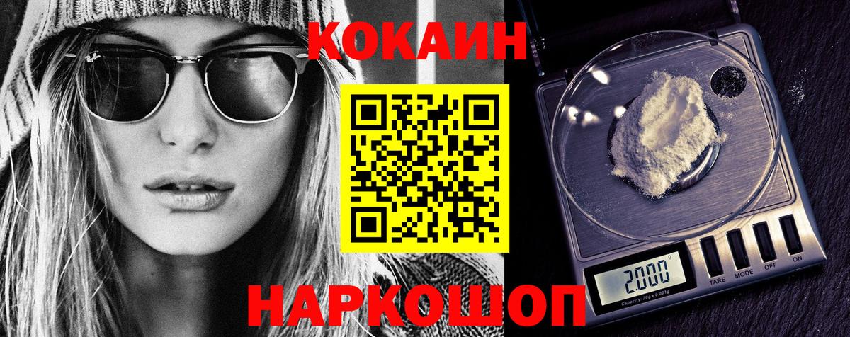 КОКАИН Перу  Вход с VPN  Луга  Cocaine Эквадор 