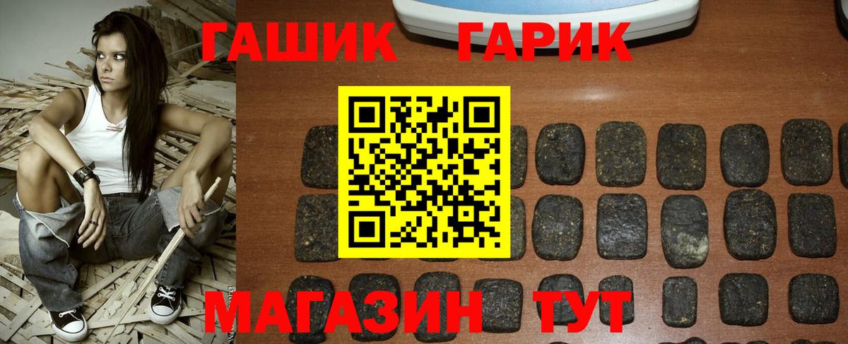 ГАШ Cannabis Луга