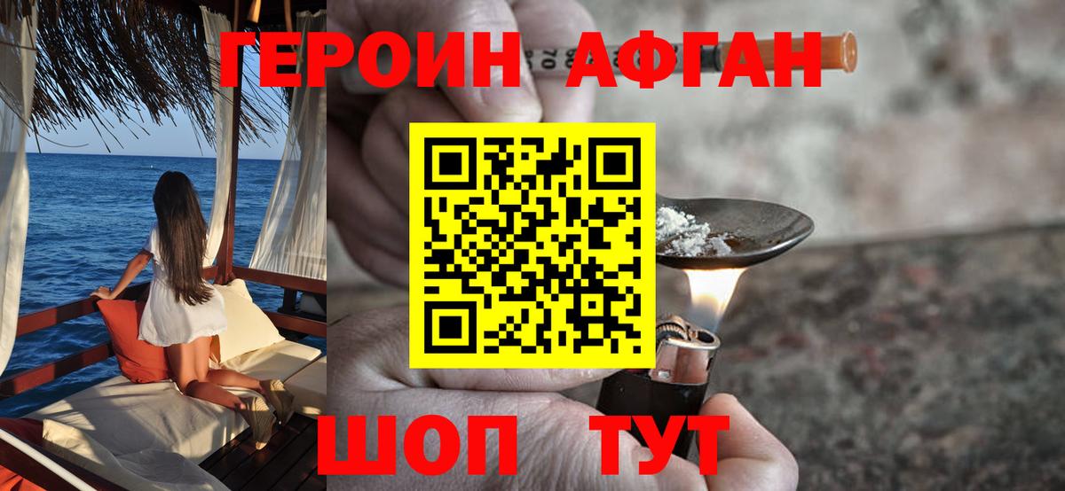 Героин герыч  Вход с VPN  Луга 