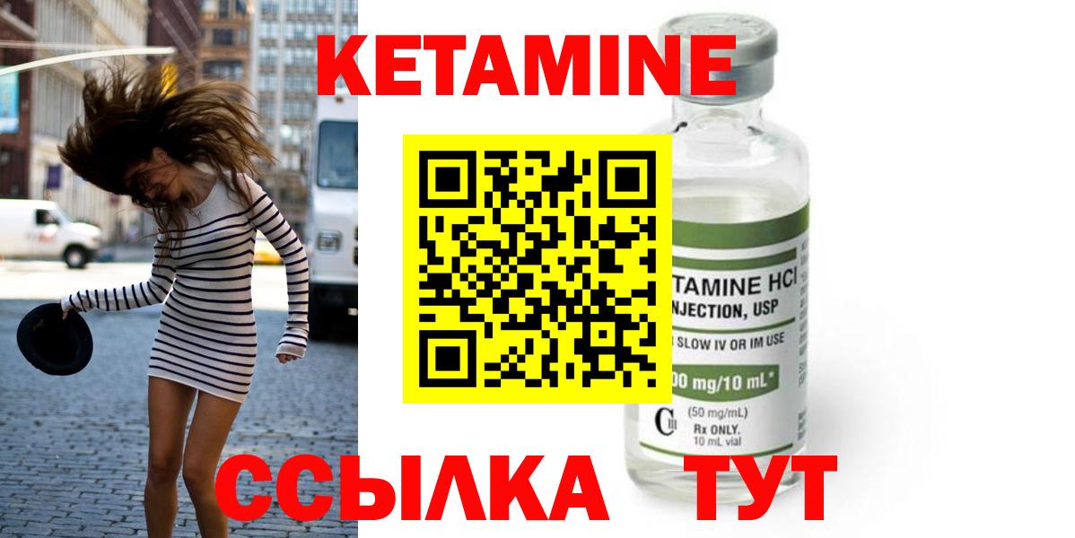 КЕТАМИН ketamine Луга
