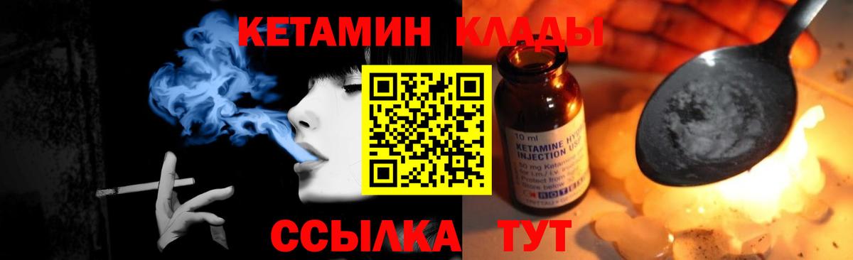 КЕТАМИН ketamine  КЕТАМИН ketamine  Вход с VPN  Луга 