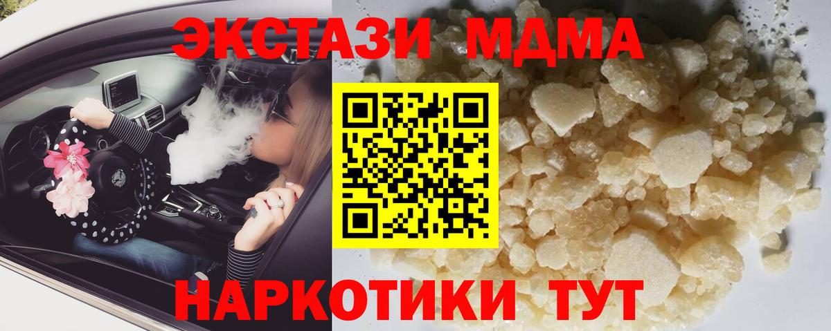 MDMA кристаллы  Вход с VPN  MDMA кристаллы  Луга 