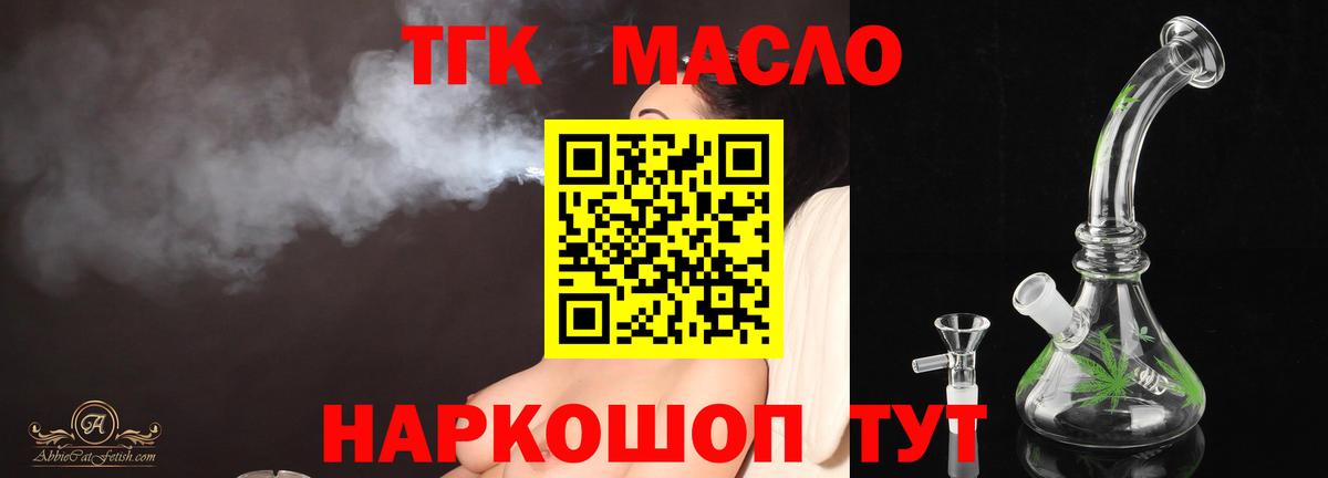 Дистиллят ТГК THC oil Луга
